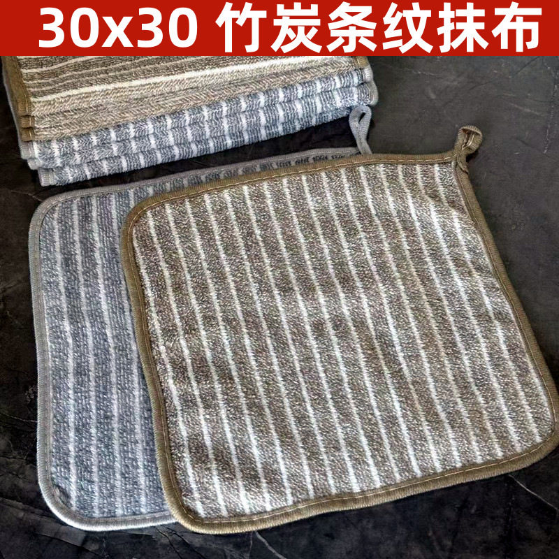 【30x30】包边竹炭条纹洗碗巾 清洁厨房抹布超细纤维双面加厚抹布