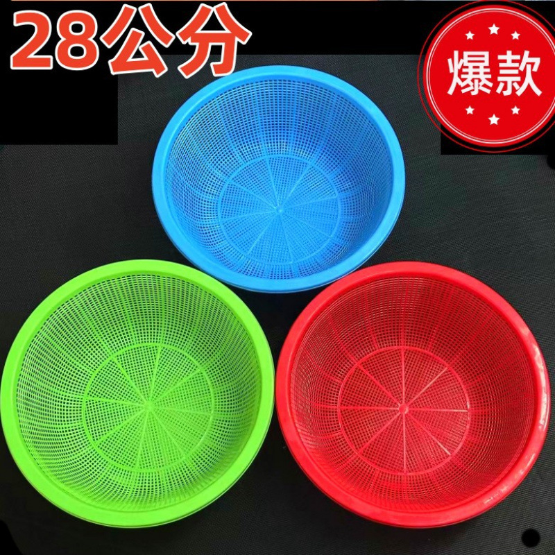 28公分大号淘米篮 水果蔬菜篮子一元两元店货源