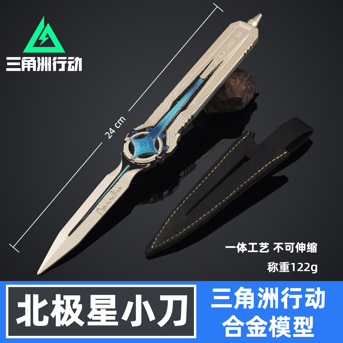 三角洲行动周边武器模型北极星小刀蝴蝶刀全金属工艺品摆件现货
