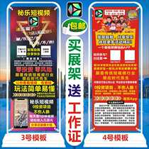 Milo short video app to push the advertising poster flyer X display frame door type elabo billboard business card customization