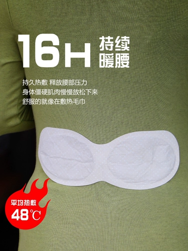 Японский импортный компресс, наклейка на талию, детский термос