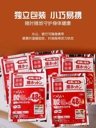 Японский импортный компресс, наклейка на талию, детский термос