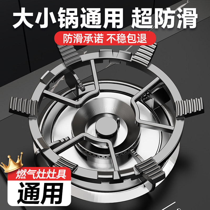 煤气灶防滑支架天燃气防风罩锅架托奶锅小锅通用厨房燃气灶架子