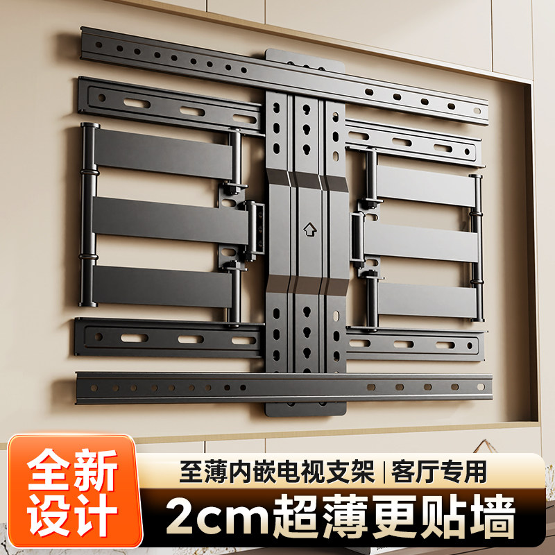 超薄电视机挂架伸缩旋转支架内嵌壁挂适用小米索尼海信等7585寸