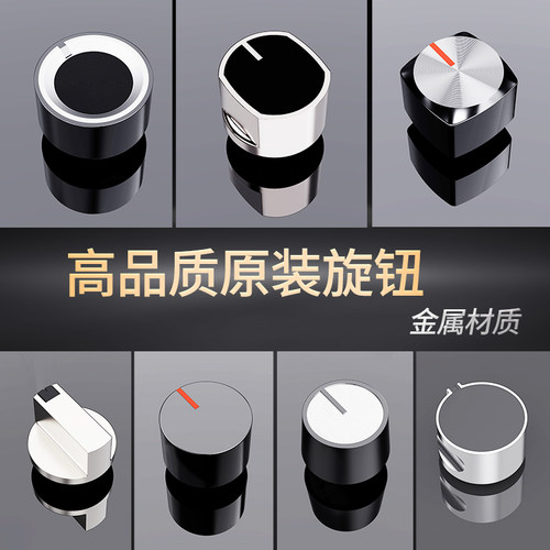 燃气煤气灶开关旋钮点火总成打火按钮适用于华帝老板樱花通用配件