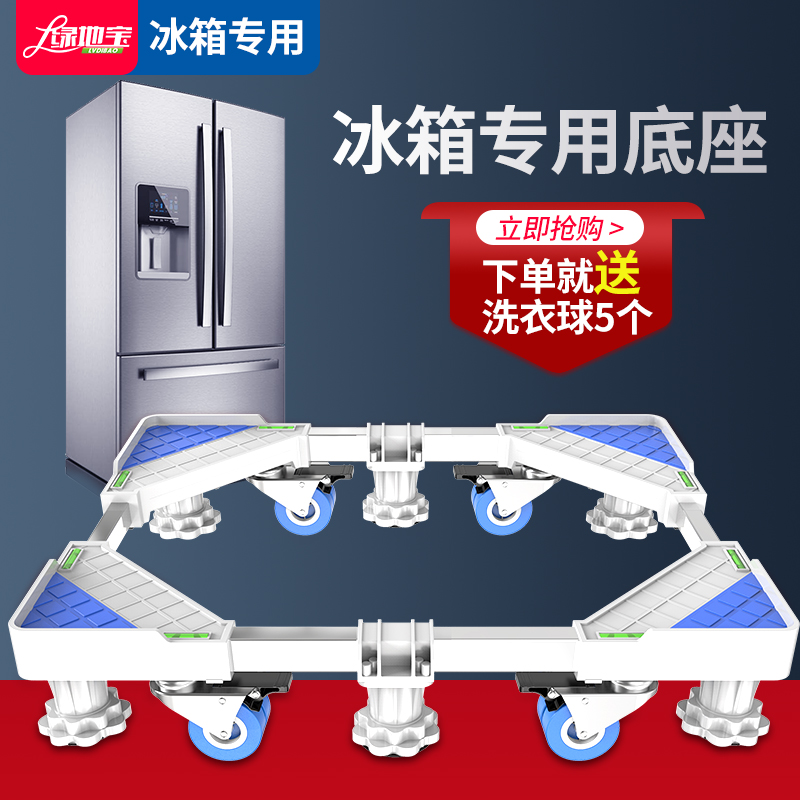 海尔双开门移动通用型加高置物架