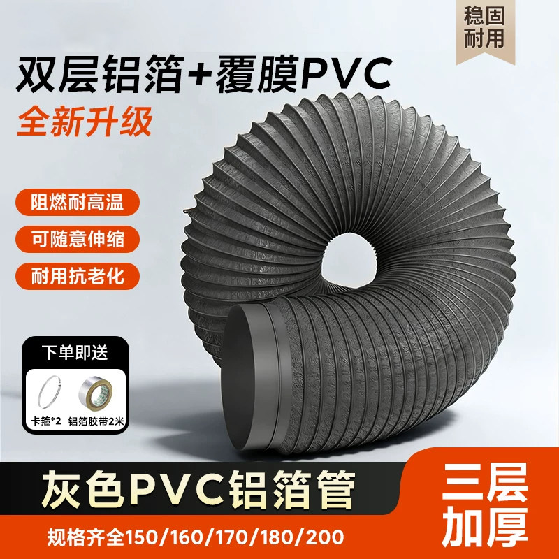 厨房抽油烟机排风管加厚pvc可伸缩专用排气管排烟管铝箔软管