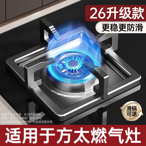 绿地宝适用方太燃气灶支架天燃气煤气灶炉架厨房灶台家用架托配件