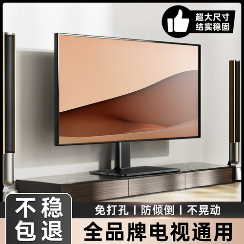 【全品牌通用】免打孔电视机底座