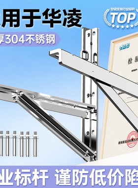 绿地宝适用华凌空调外机支架304不锈钢加厚大1.5P/2P/3匹室外角架