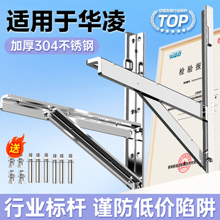 绿地宝适用华凌空调外机支架304不锈钢加厚大1.5P 3匹室外角架