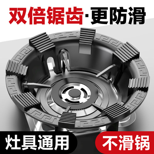 炒菜不滑锅丨加厚铸铁煤气灶支架