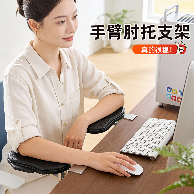 升级超大海绵垫手臂支架托架