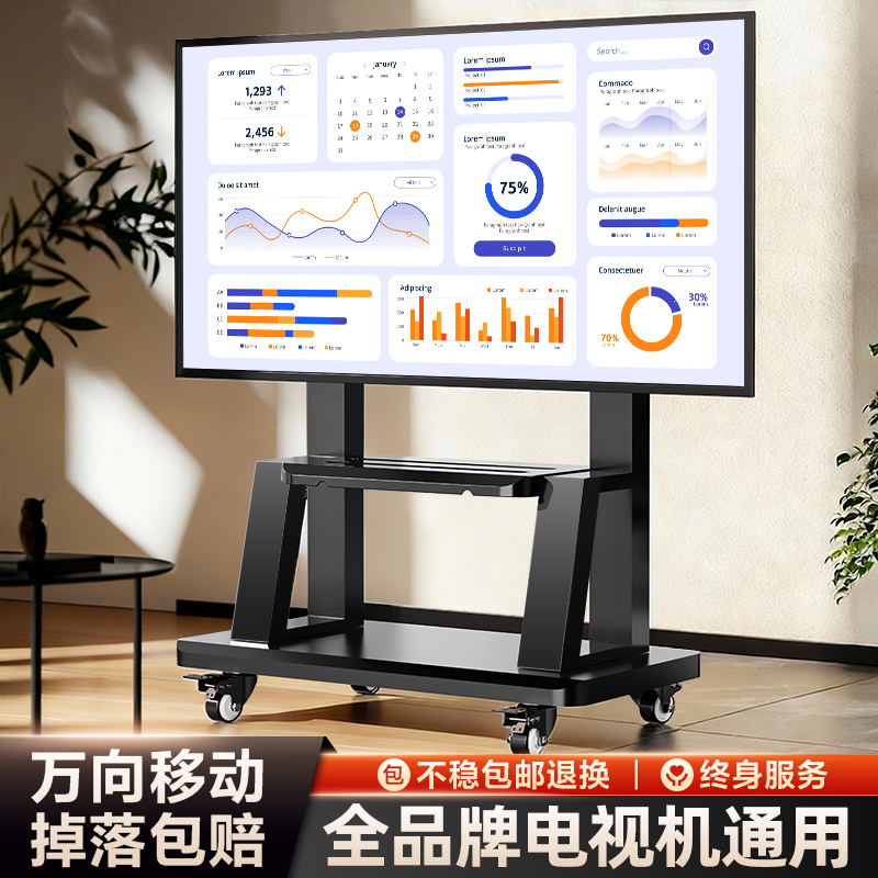 电视机移动支架落地推车一体机立式带轮架子适用于小米海信雷鸟等