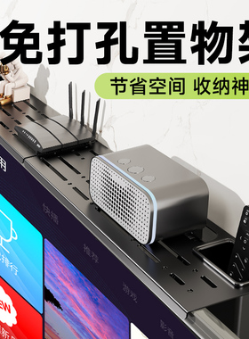 电视机顶盒置物架顶部显示器上面放路由器收纳盒子托架支架免打孔