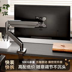 电脑显示器支架机械臂桌面旋转屏幕可悬臂底座免打孔双屏台式托架