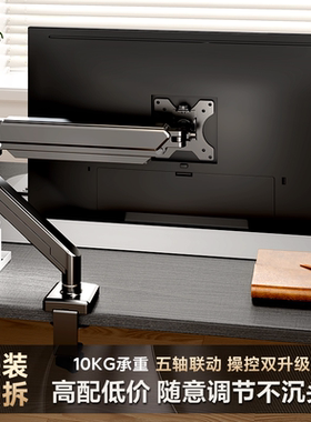 电脑显示器支架机械臂桌面旋转屏幕可悬臂底座免打孔双屏台式托架