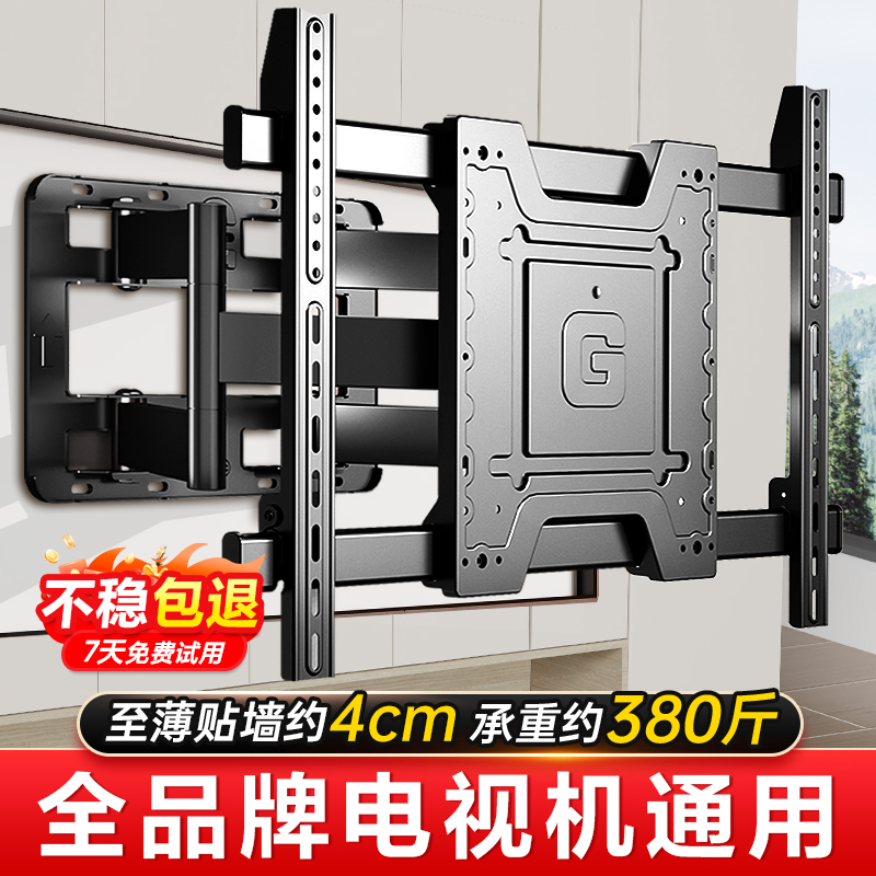 电视机伸缩挂架旋转折叠移动适用小米海信创维TCL等支架壁挂墙架