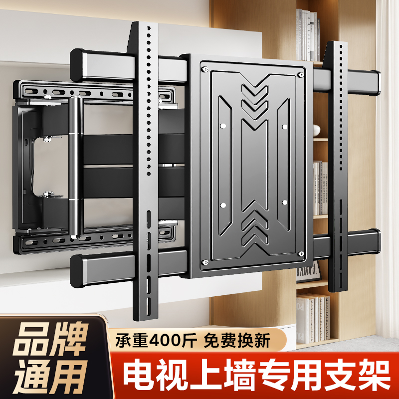 超薄电视机伸缩挂架折叠旋转支架85寸适用于创维索尼海信等通用