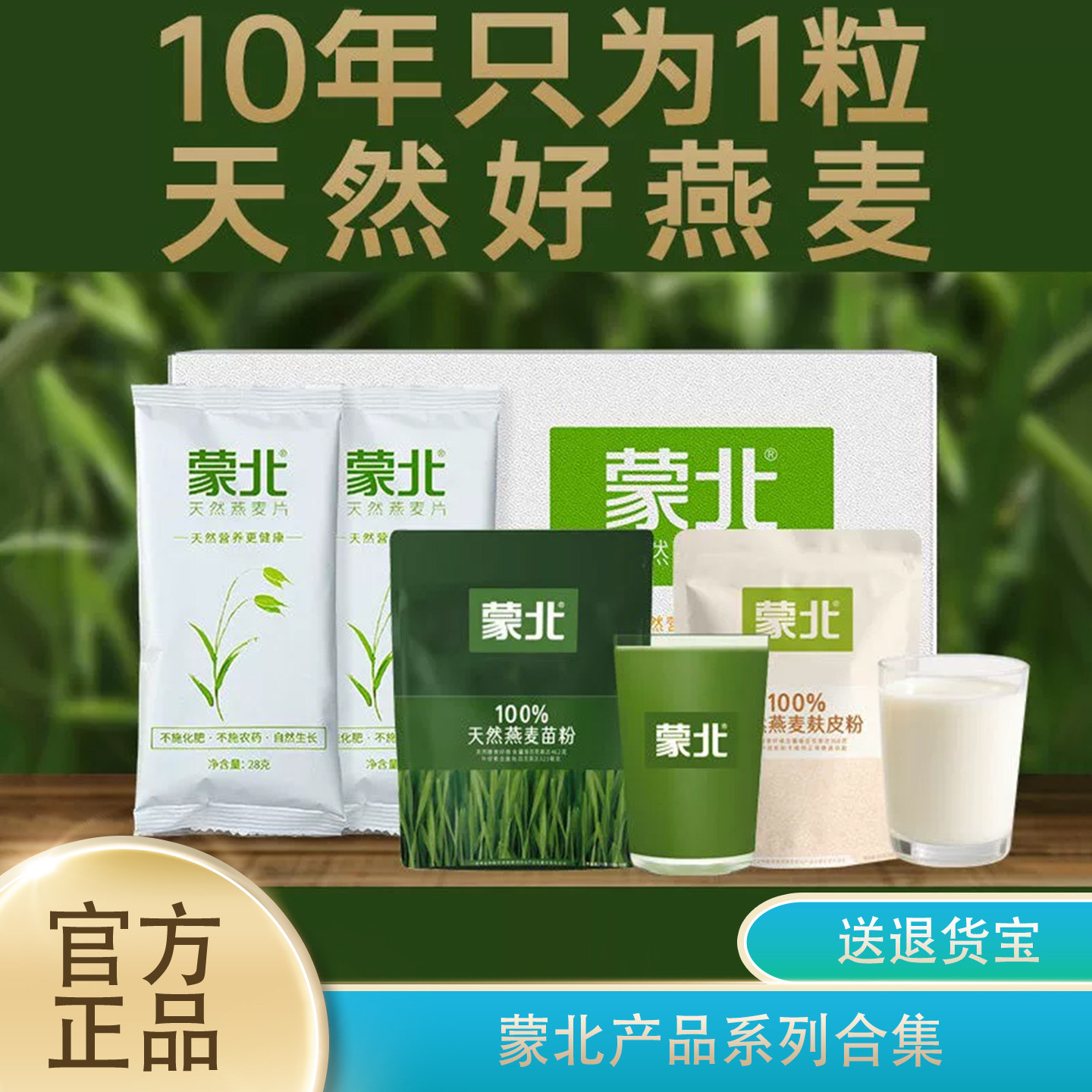 蒙北天然燕麦片燕麦麸皮燕麦苗粉燕麦有机胚芽米高蛋白燕麦植物奶图片