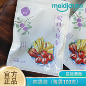一方云拾乌梅条100g每袋酸甜无核梅子干水果条蜜饯果切李梅干果脯