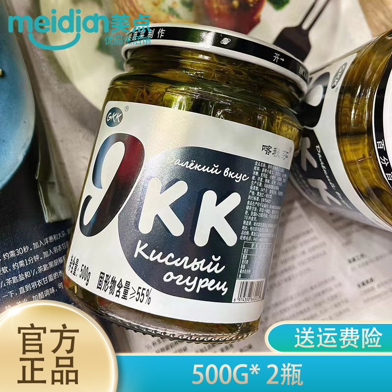 远味GKK俄式酸黄瓜500gx2罐正品