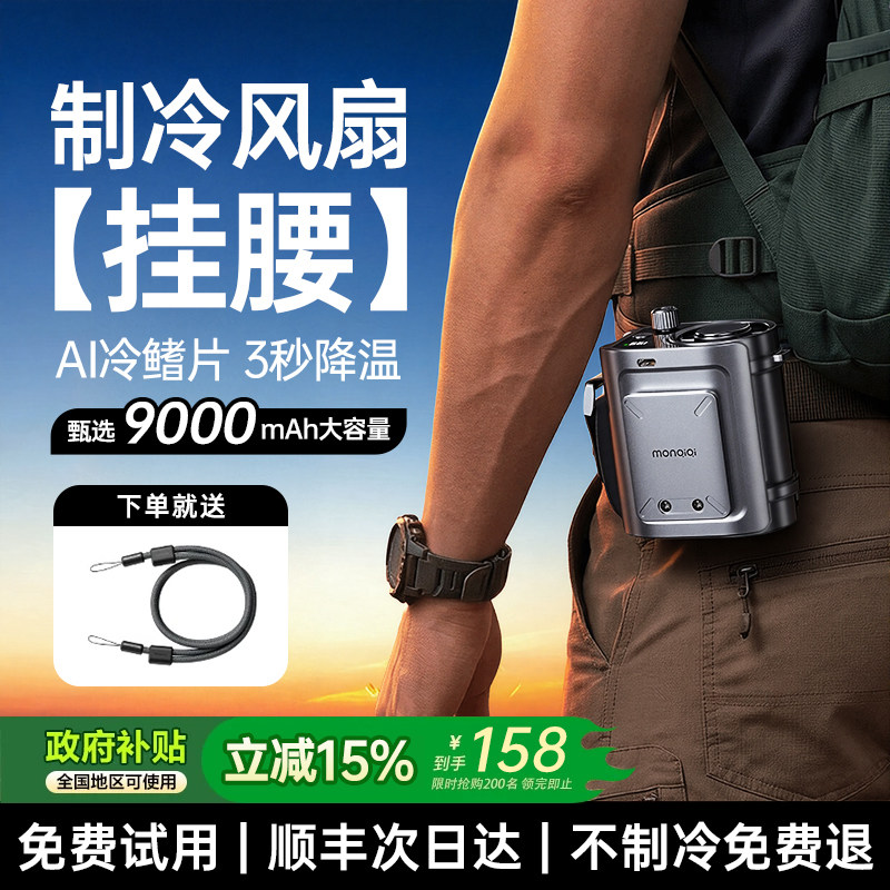 挂腰风扇随身便携式户外工地露营