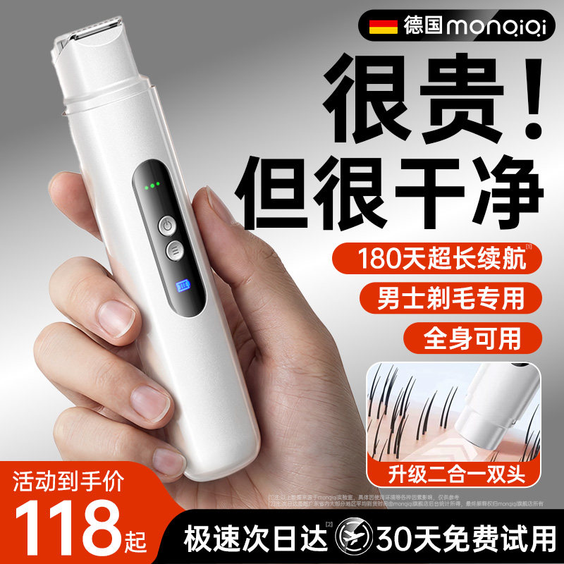 剃毛器男士专用私密私处电动脱毛腋毛腋下阴毛修剪刮毛刀无痛神器