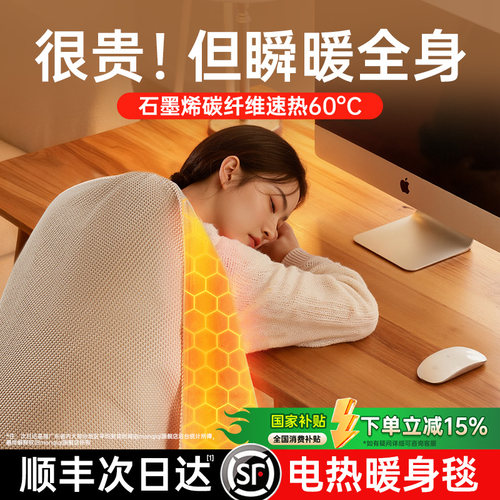 【速热恒温NO.I】保暖发热披肩