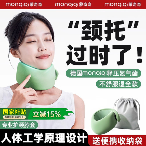 【医师推荐】专业护颈颈托神器