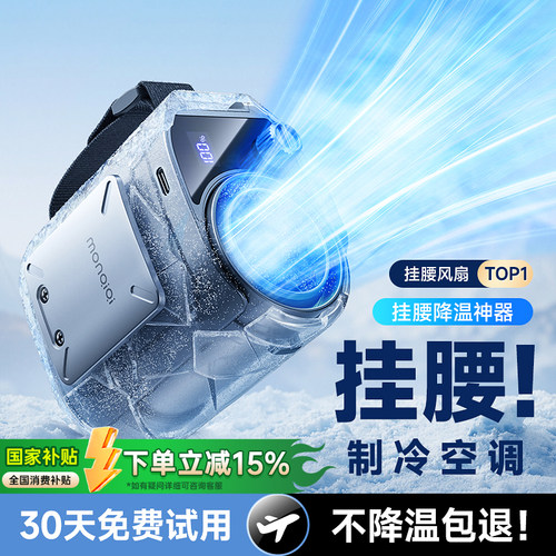 挂腰风扇随身便携式户外工地露营