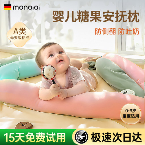 【德国品牌】宝宝安抚枕哄睡神器