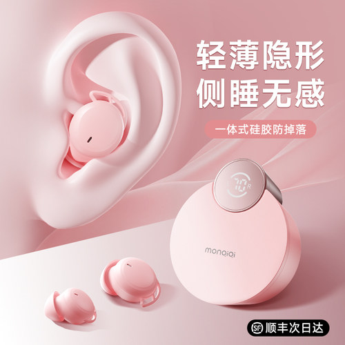 女士专用睡眠耳机降噪助眠可侧睡