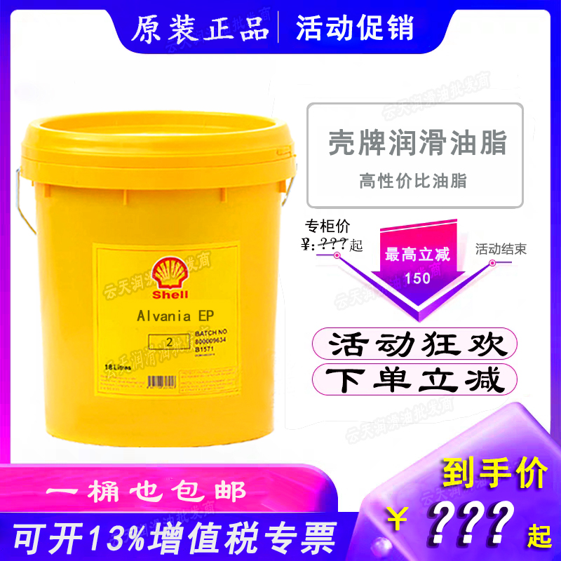 壳牌Shell Omala 150/100/68/320/220/460号可耐压 机械齿轮油18L