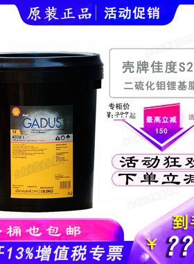 壳牌佳度GADUS S2 V220AD 1/2/3爱万利HDX2 1 3号二硫化钼锂基脂