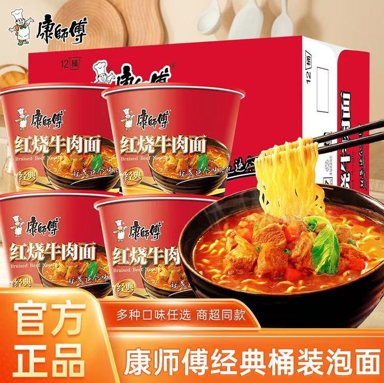 康师傅红烧牛肉面12桶装正品图片