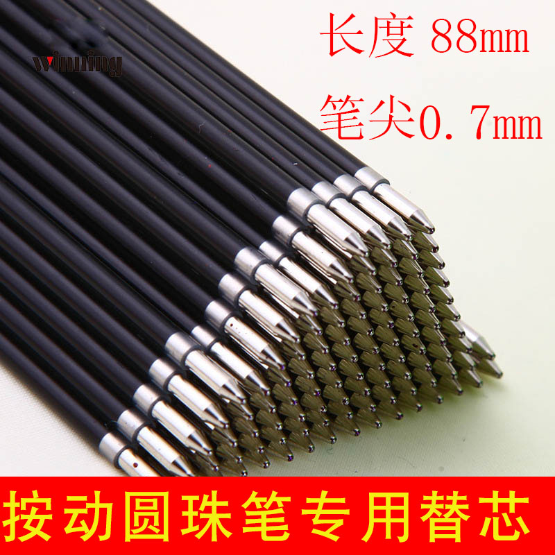 油性替芯画画划重点风按动圆珠笔