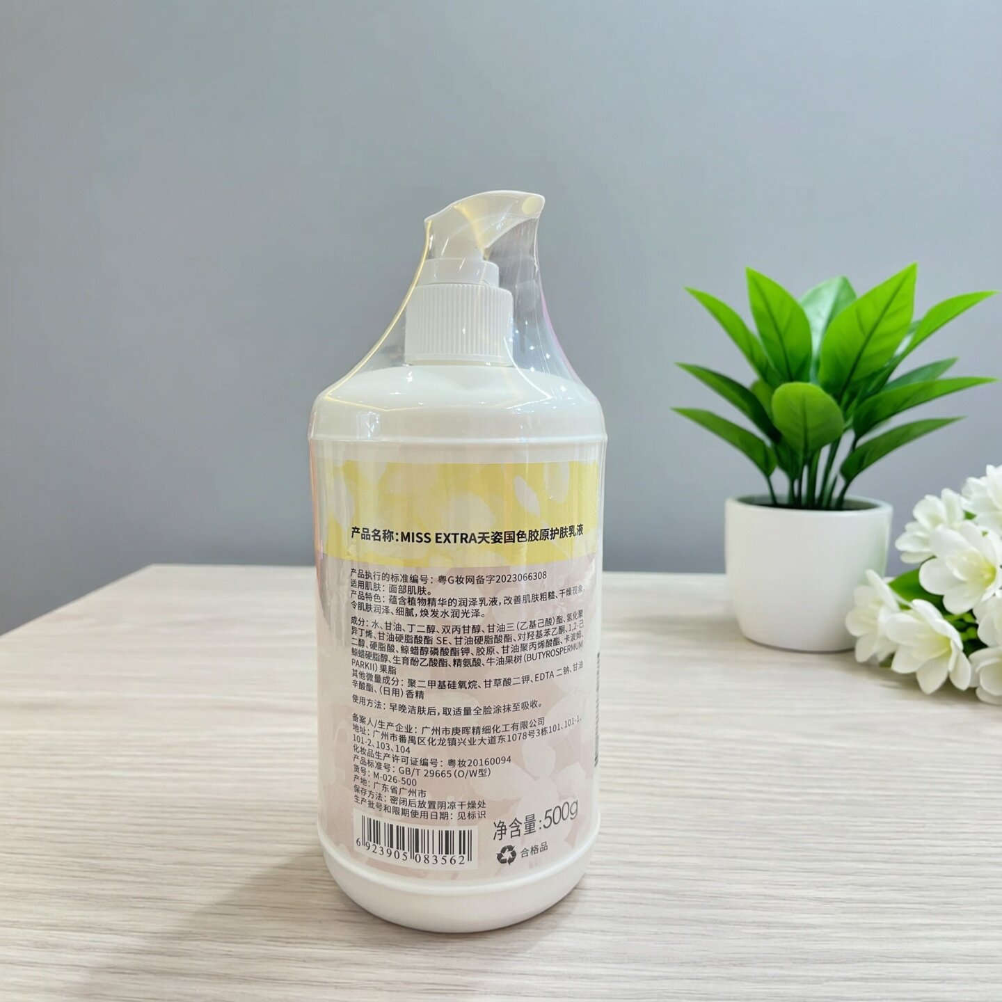正品护肤品天姿国色胶原护肤乳液乳液/面霜