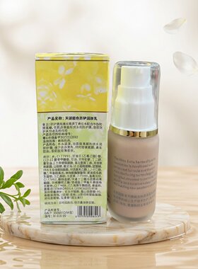 天姿国色隔离修饰防护霜润肤露