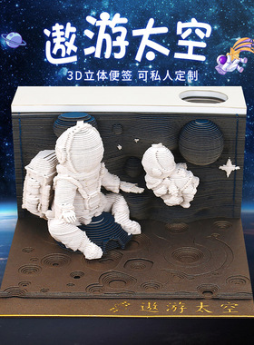 创意文创礼物办公室桌面纸雕摆件商务会议活动纪念品3d立体便签本