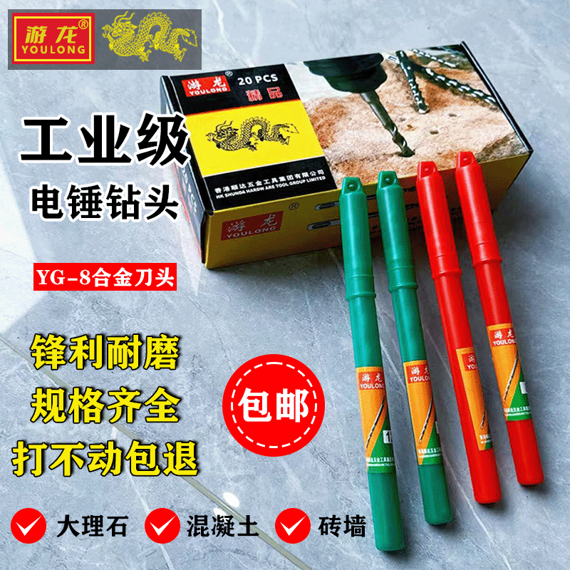 游龙YG-8合金电锤钻头砖墙专用