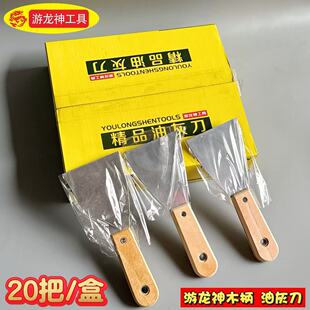 油灰刀铲刀刮刀油漆工具清洁铲子墙填缝小刮刀抹泥刀