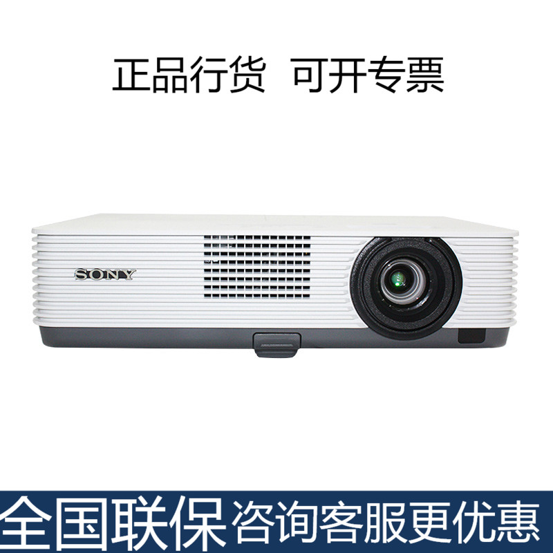 sony dw241商务办公教学家用投影仪券后4799.00元