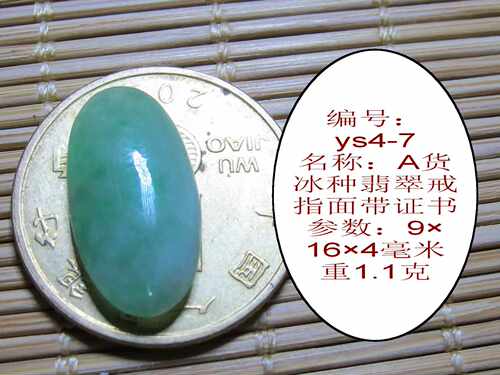 不满意包退七八十年代的A货冰种翡翠戒指面带证书