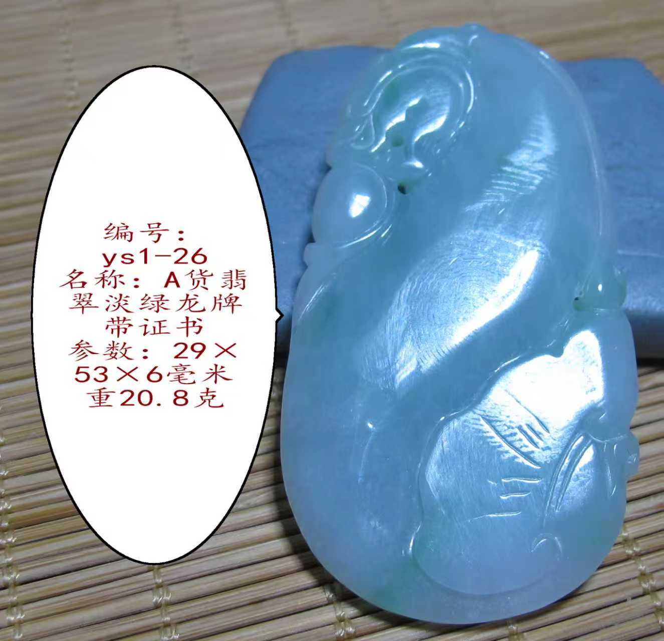 老库存翡翠飘绿如意吊坠颈饰