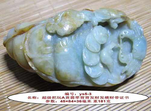 不满意包退超级把玩A货翡翠背背发财发横财小年份ys