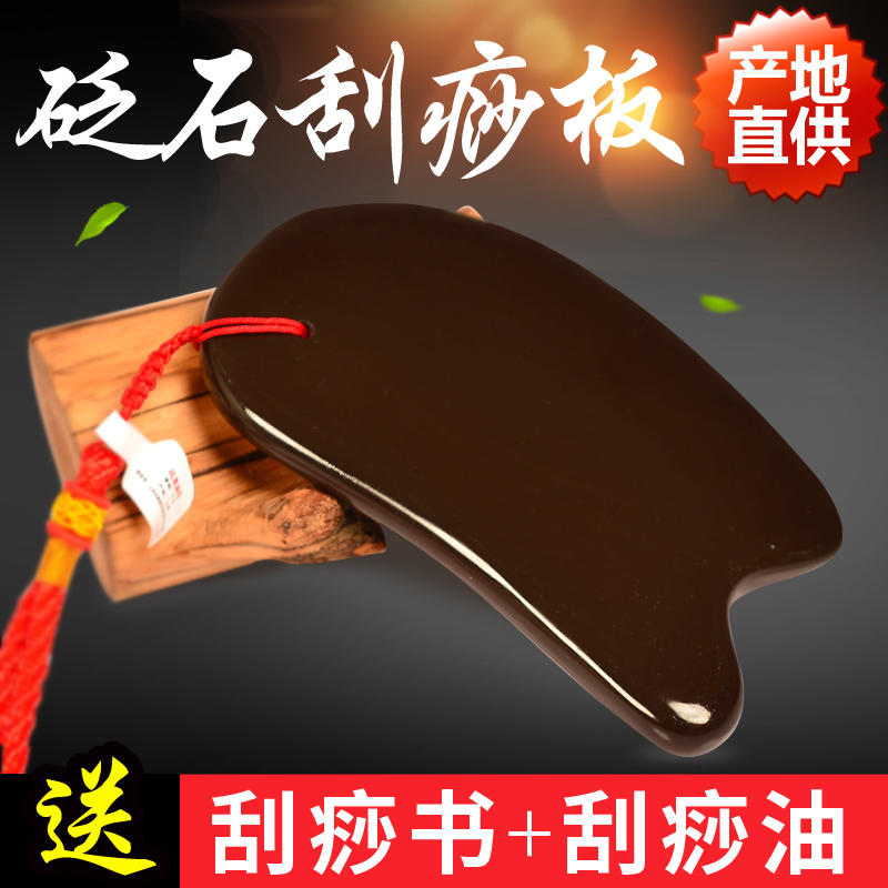 天然砭石板刮痧套装5A拨筋棒面部脸美容非牛角全身通用颈部刮痧梳