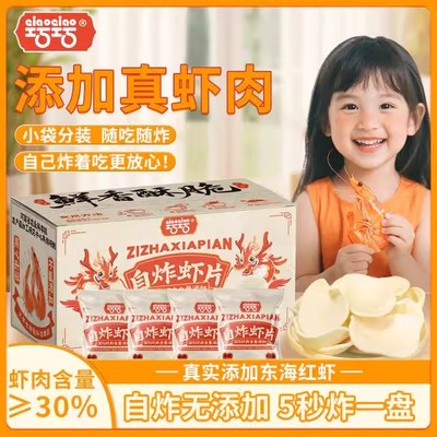 喜盈盈巧巧蒸汽虾片自炸鲜虾片