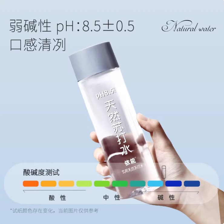 依能天然苏打水弱碱性苏打水