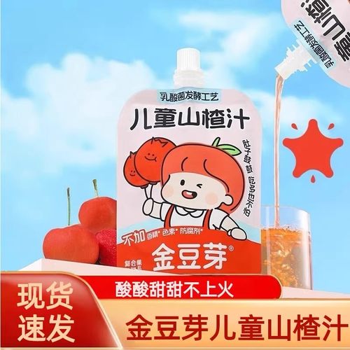 金豆芽儿童山楂汁袋装果汁饮料